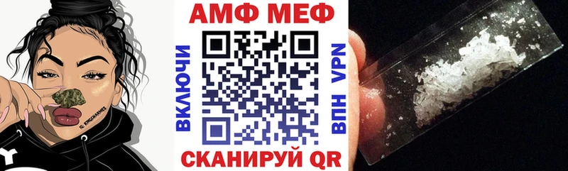 Купить где  Палласовка  Амфетамин VHQ 