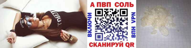 Купить  Палласовка  Альфа ПВП СК 