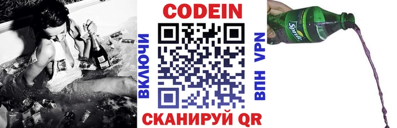 Codein Purple Drank  Купить где  Палласовка 