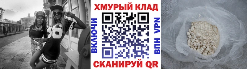 Купить где  Палласовка  Героин хмурый 
