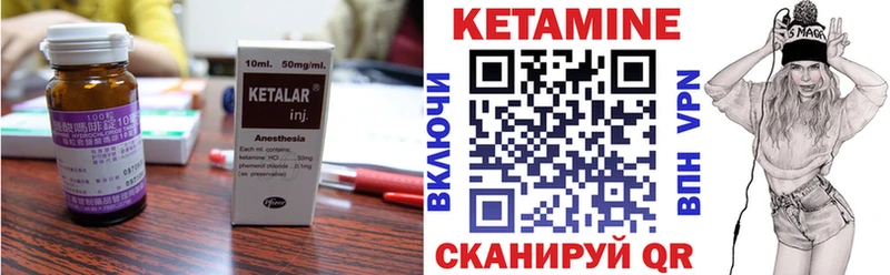 КЕТАМИН VHQ Палласовка