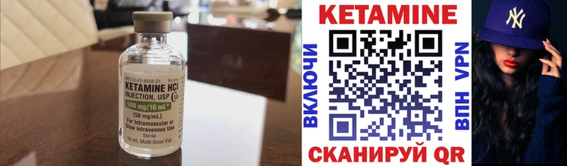 Купить  Палласовка  КЕТАМИН VHQ 