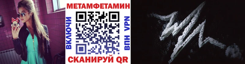 МЕТАМФЕТАМИН пудра  Купить закладки  Палласовка 